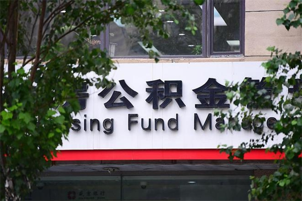 桐城个人封存公积金怎么取出来（封存个人公积金怎么弄）