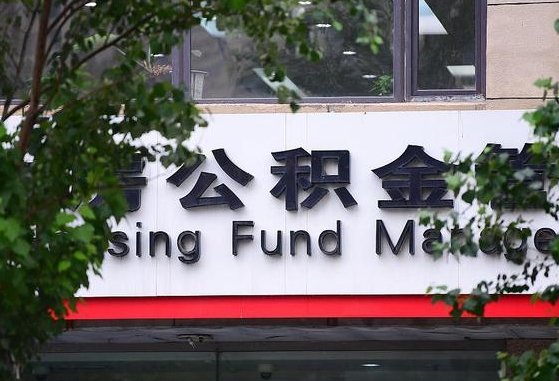 桐城离职后公积金怎么帮取（离职了公积金如何取出）